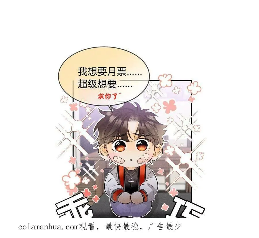 121·我们见过吗？ 第87页