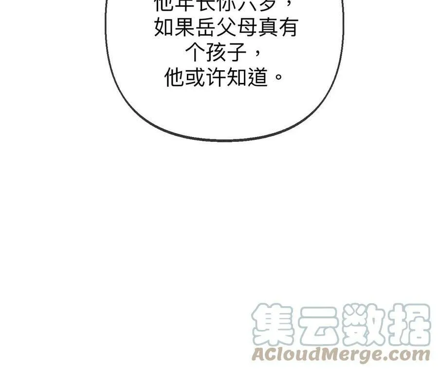 120·柴立镜 第16页