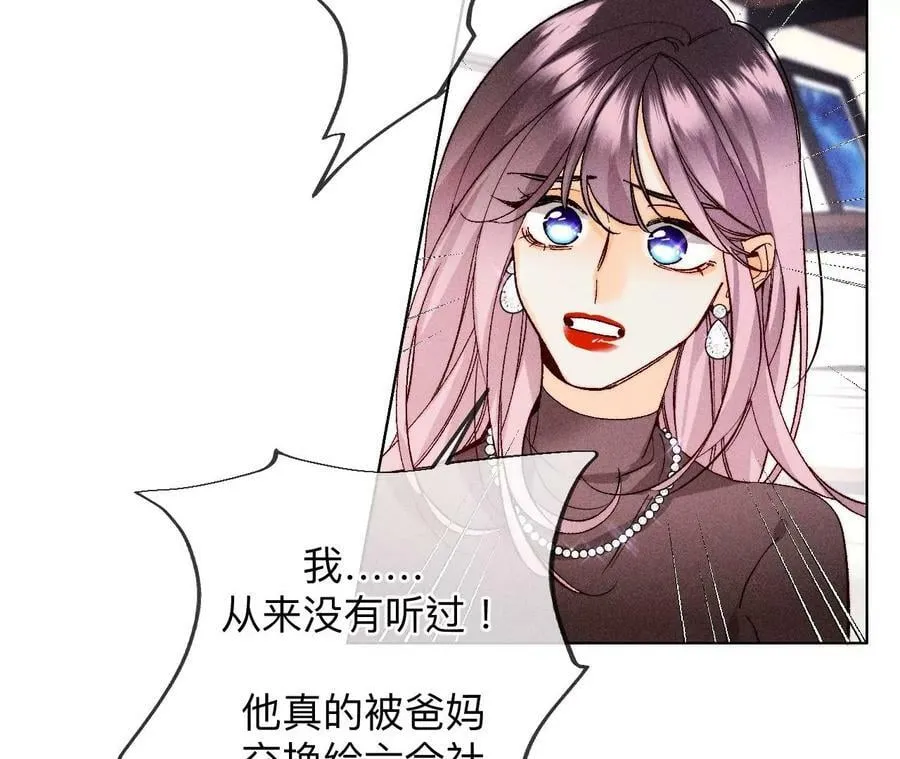 120·柴立镜 第23页