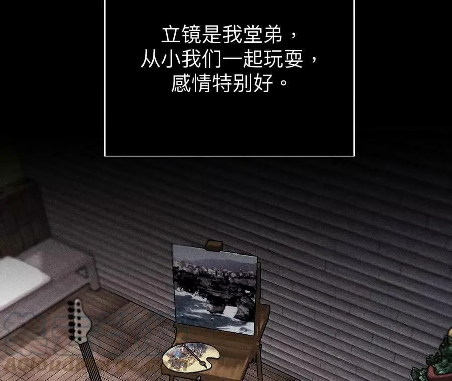 120·柴立镜 第31页