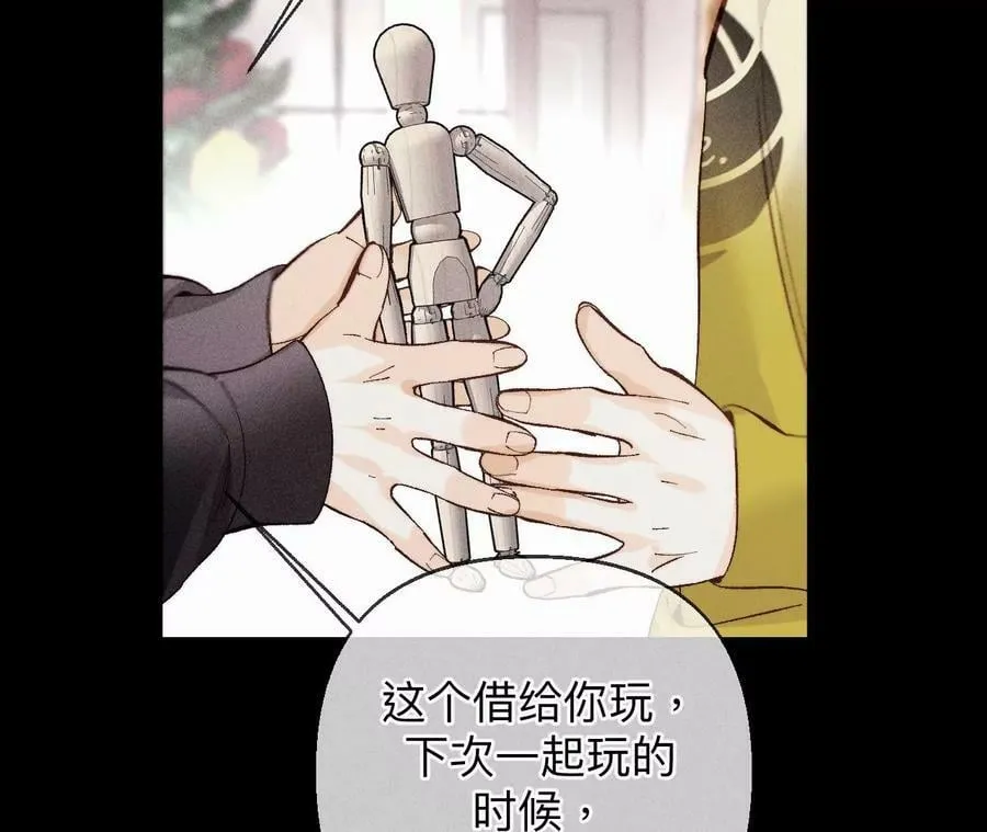 120·柴立镜 第39页