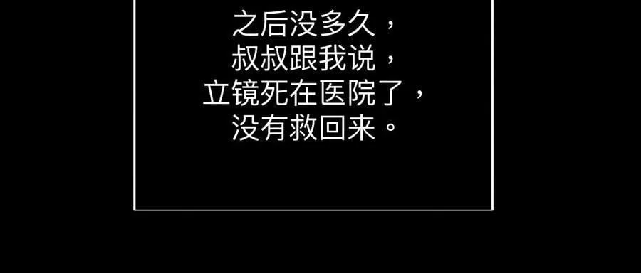 120·柴立镜 第50页