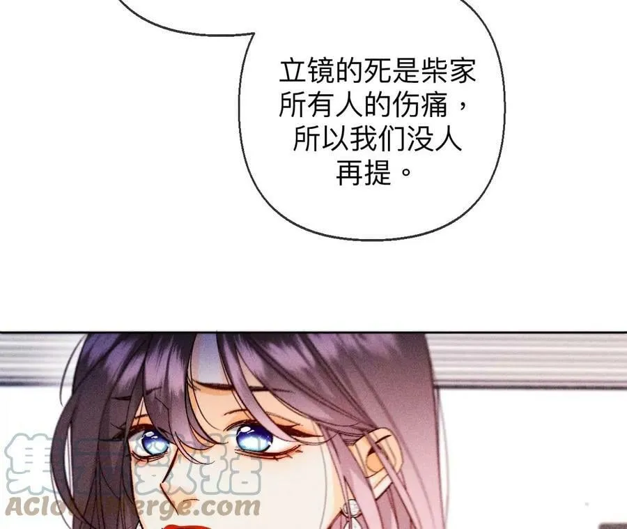 120·柴立镜 第55页