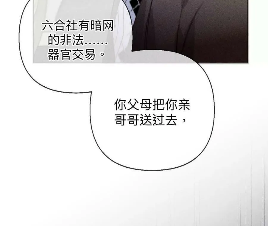 120·柴立镜 第68页