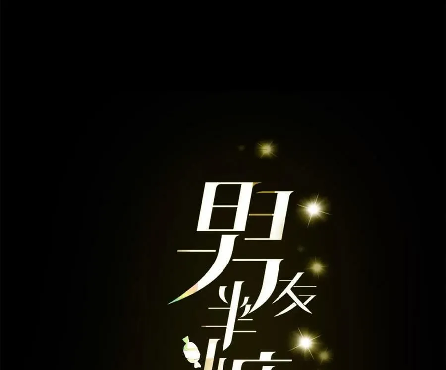 119·家人的羁绊 第5页