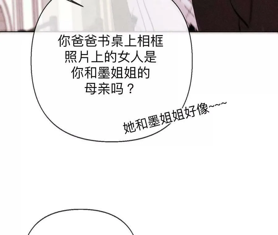119·家人的羁绊 第15页