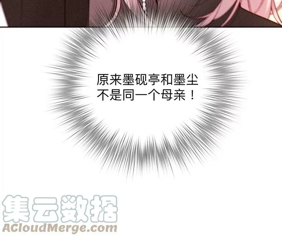 119·家人的羁绊 第19页