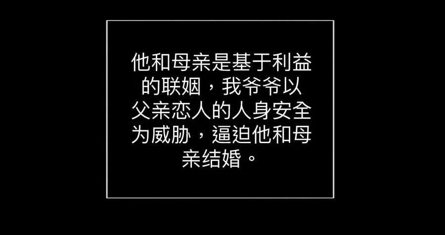 119·家人的羁绊 第23页