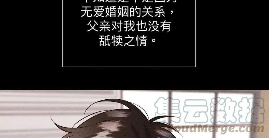 119·家人的羁绊 第31页