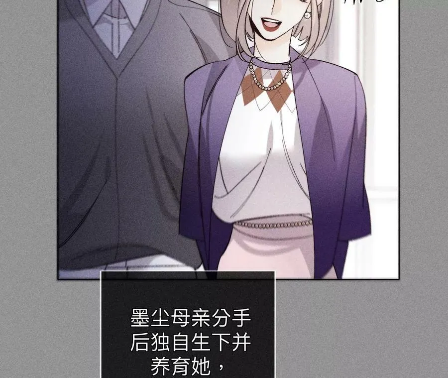 119·家人的羁绊 第41页