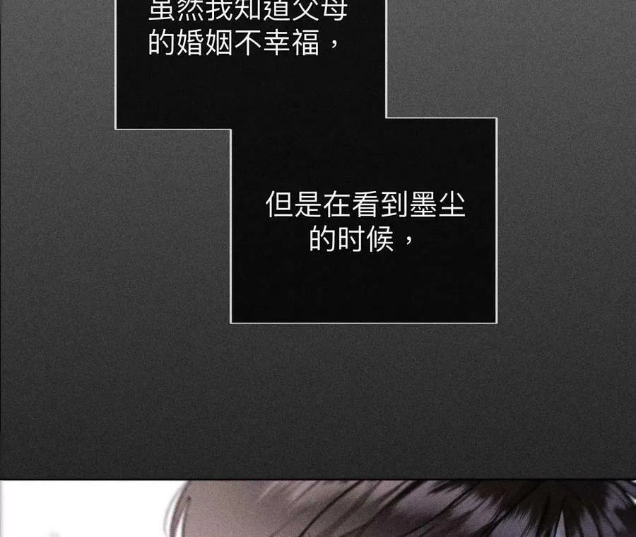 119·家人的羁绊 第45页