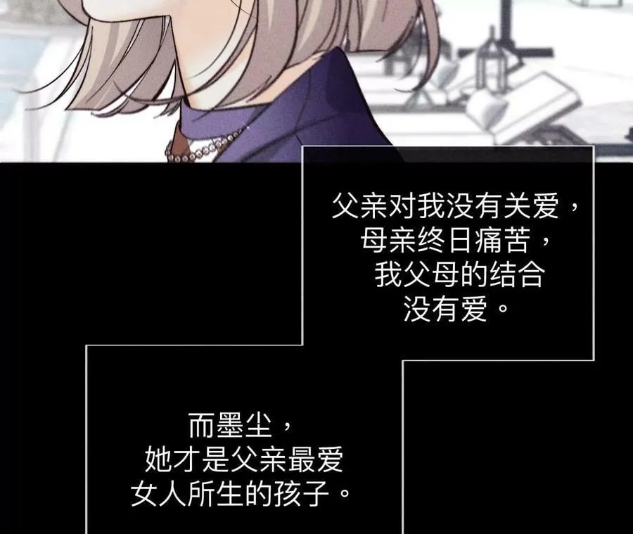 119·家人的羁绊 第48页