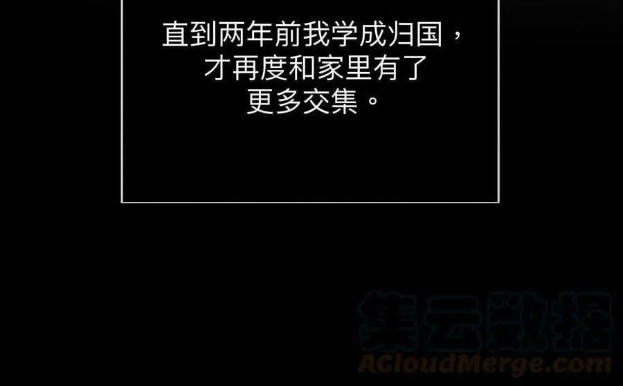119·家人的羁绊 第55页