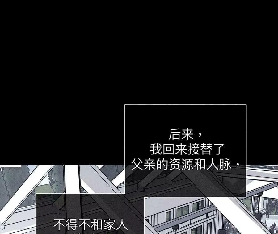 119·家人的羁绊 第56页