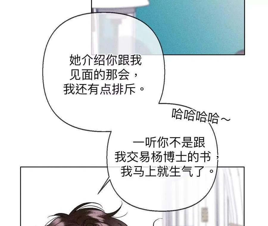 119·家人的羁绊 第66页