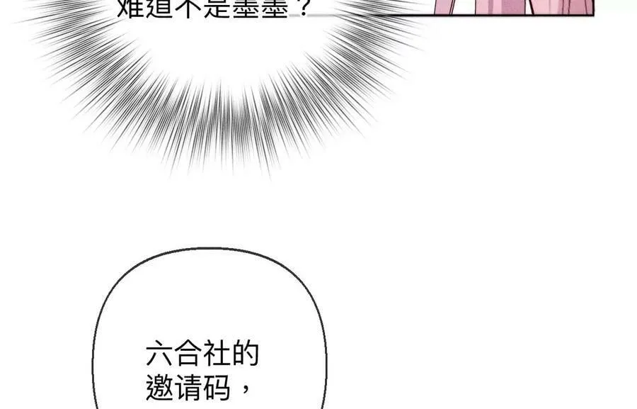 119·家人的羁绊 第71页