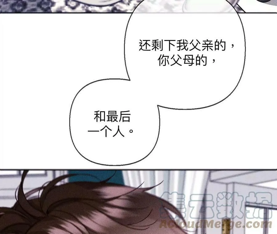 119·家人的羁绊 第73页
