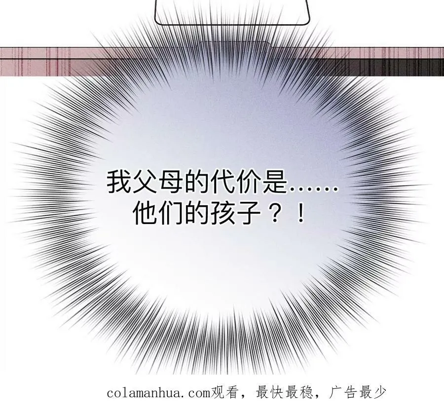 119·家人的羁绊 第90页