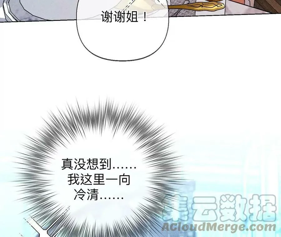 118·神秘的照片人 第16页