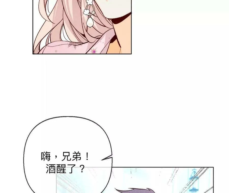 118·神秘的照片人 第20页