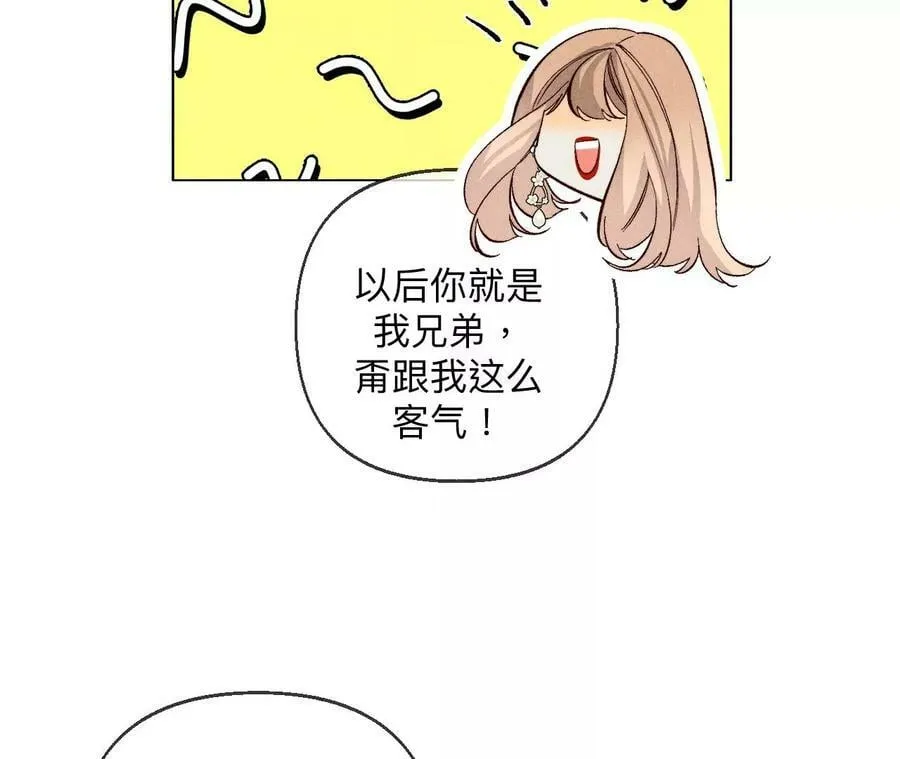 118·神秘的照片人 第24页