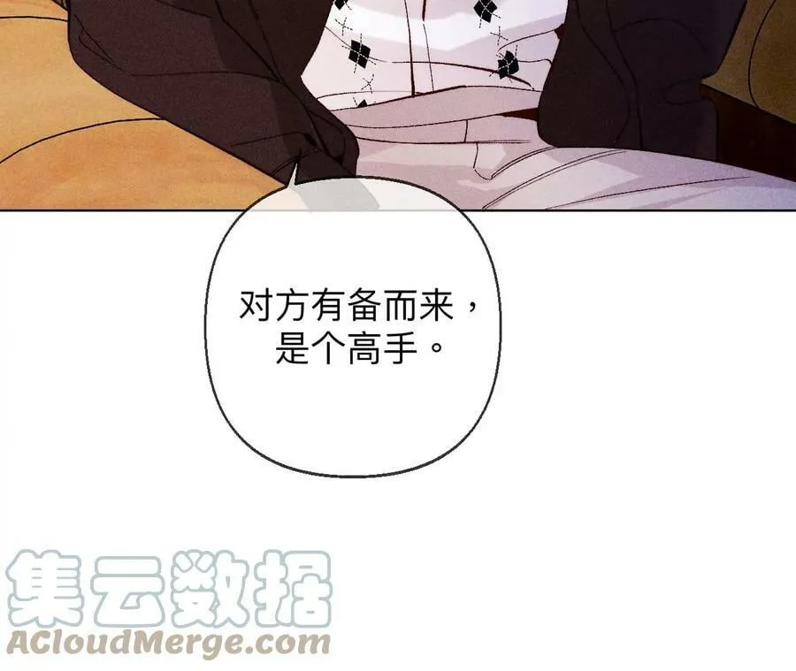 118·神秘的照片人 第43页