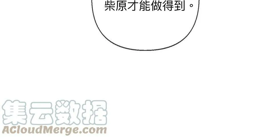 118·神秘的照片人 第49页