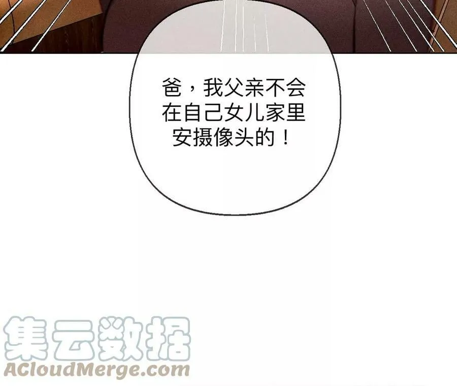 118·神秘的照片人 第52页