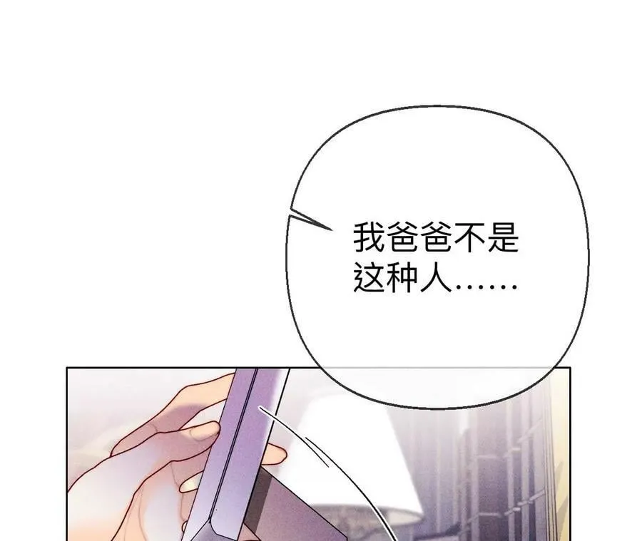 118·神秘的照片人 第56页