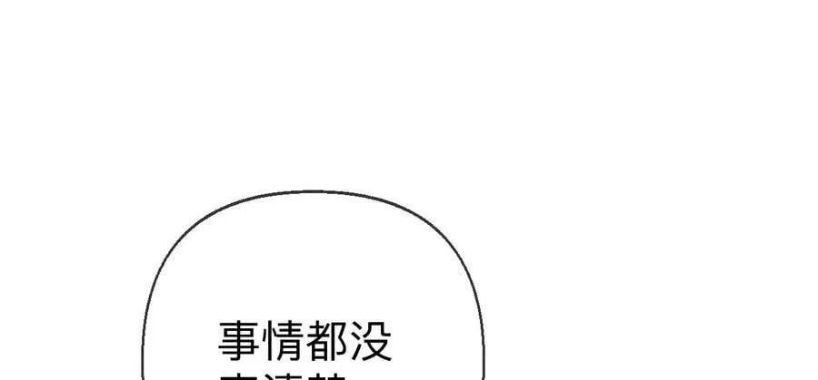 118·神秘的照片人 第59页