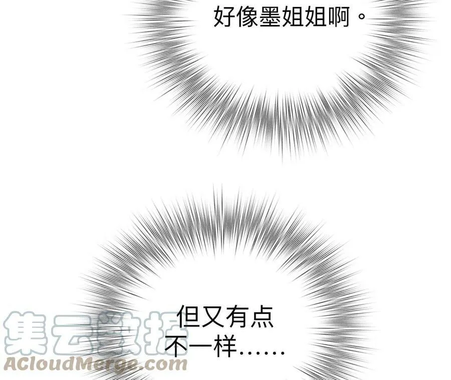 118·神秘的照片人 第79页