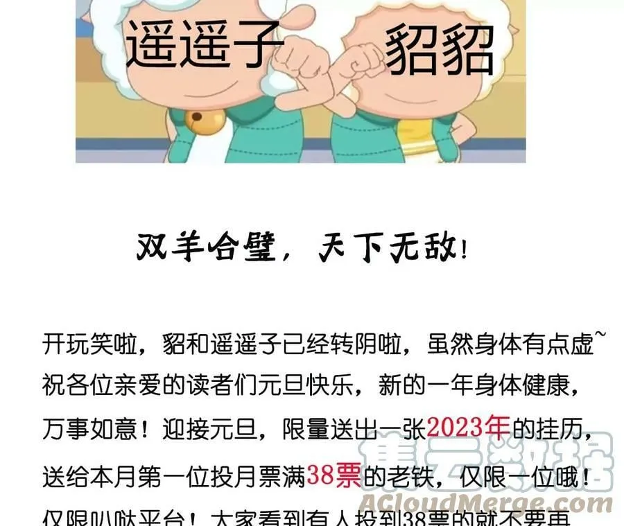 118·神秘的照片人 第82页