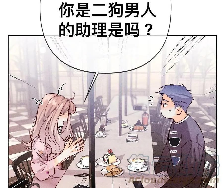 117·留宿 第13页