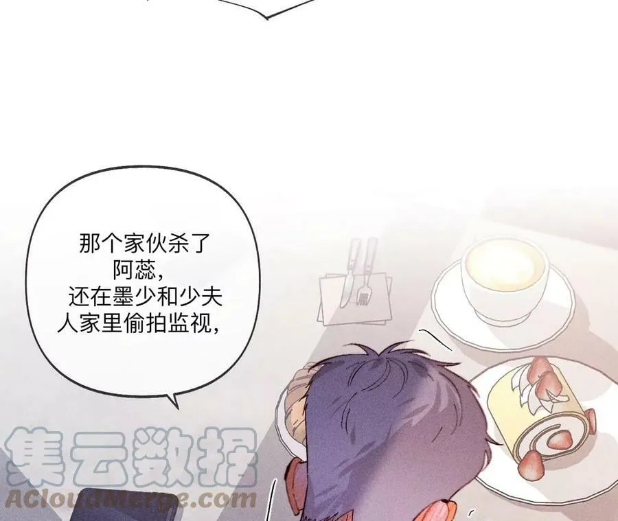 117·留宿 第28页
