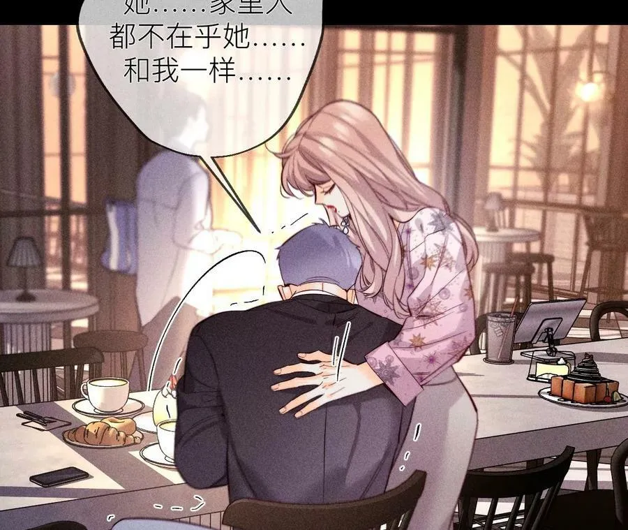 117·留宿 第42页