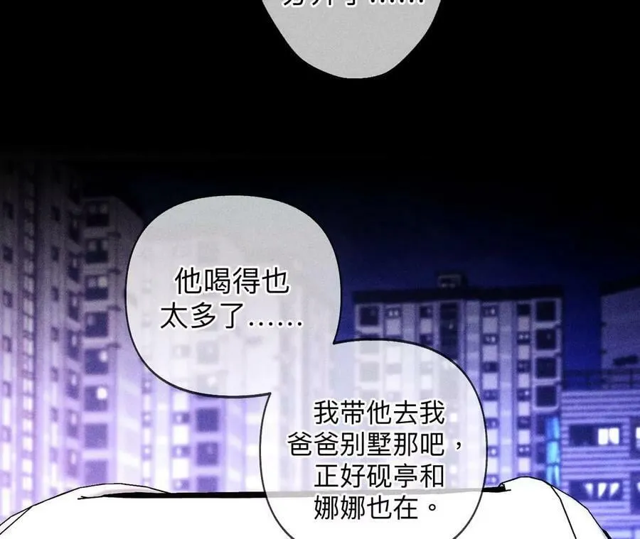 117·留宿 第56页