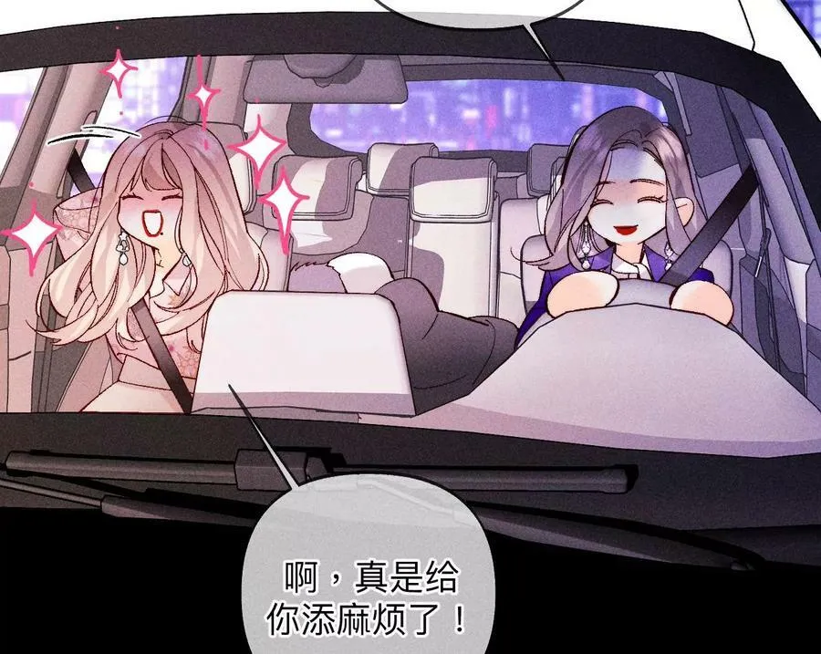 117·留宿 第57页