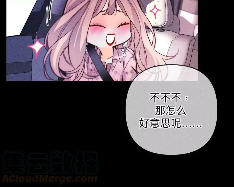117·留宿 第61页