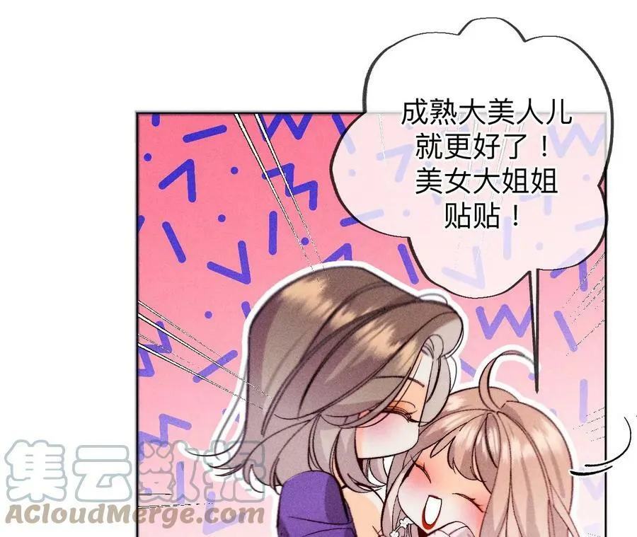 117·留宿 第70页