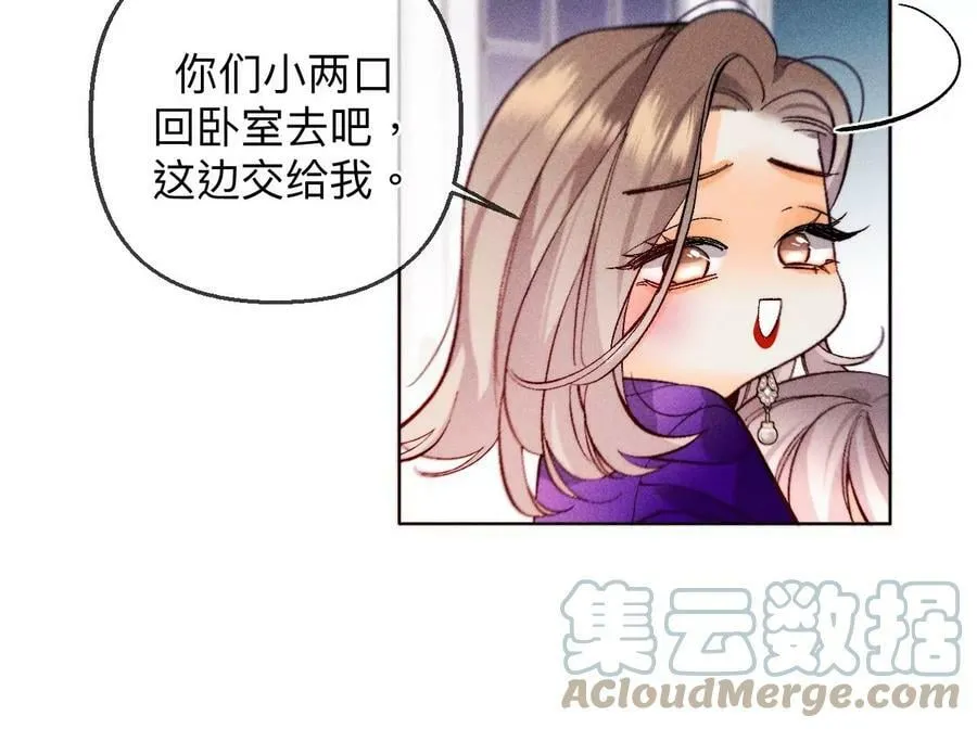 117·留宿 第73页