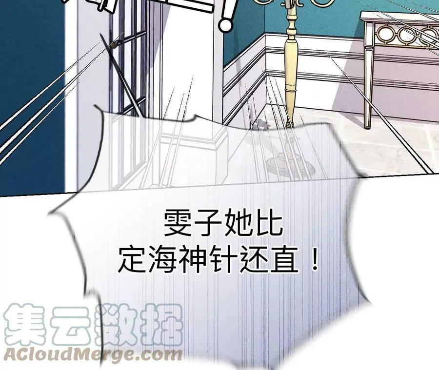 117·留宿 第82页