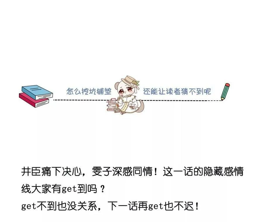 117·留宿 第84页