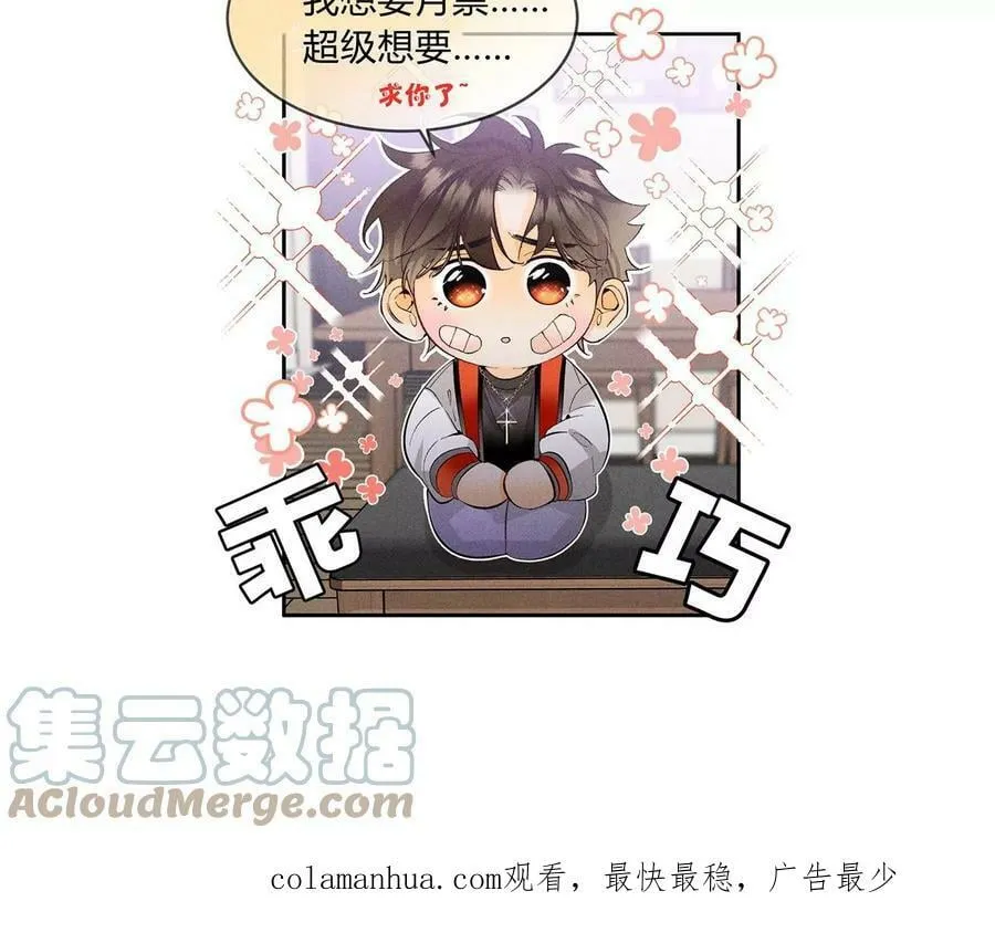 117·留宿 第88页