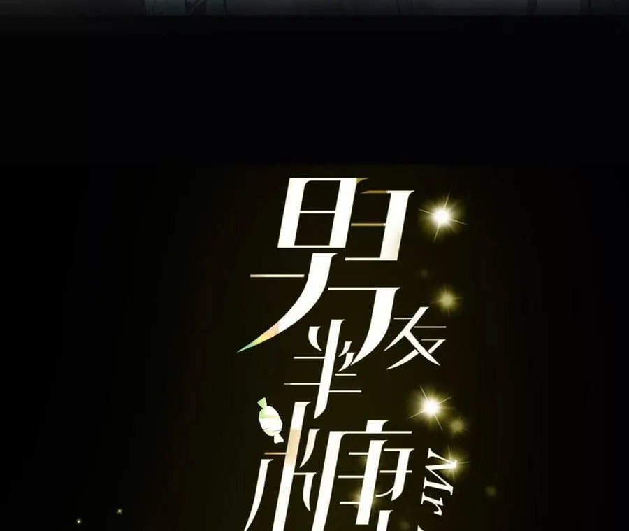 116·愤怒的亭亭 第3页