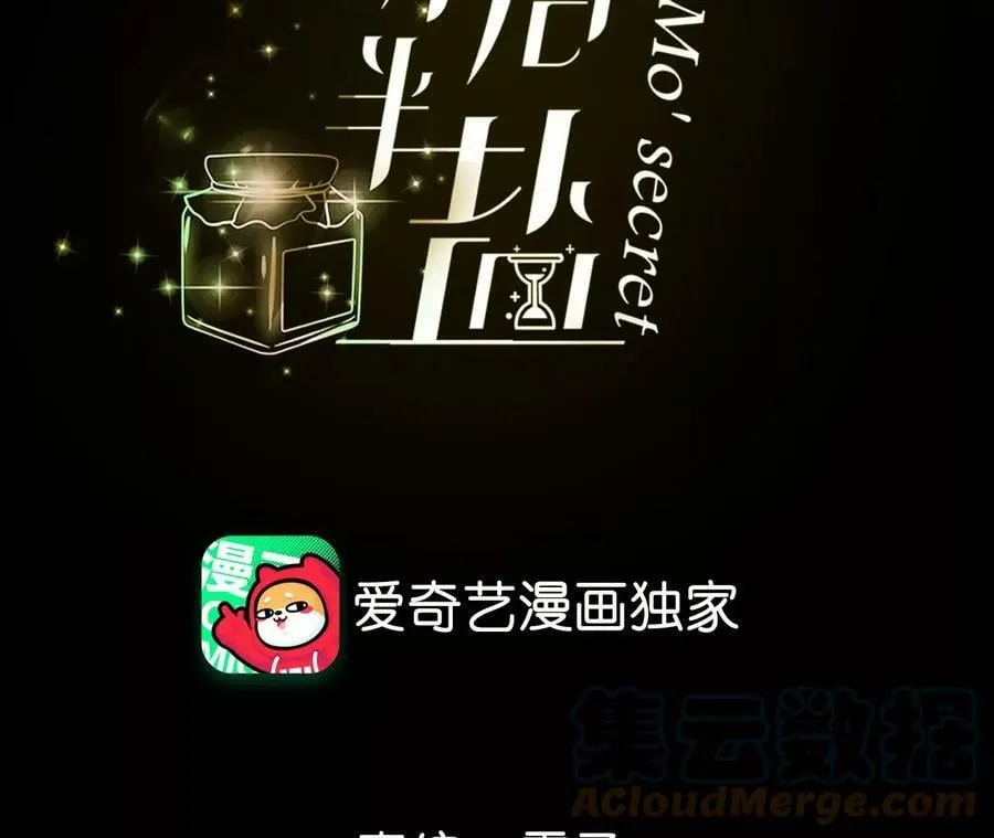 116·愤怒的亭亭 第4页