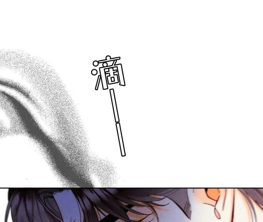 116·愤怒的亭亭 第23页