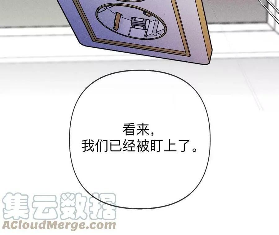 116·愤怒的亭亭 第31页