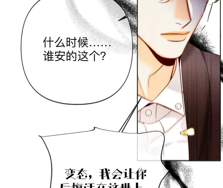 116·愤怒的亭亭 第36页