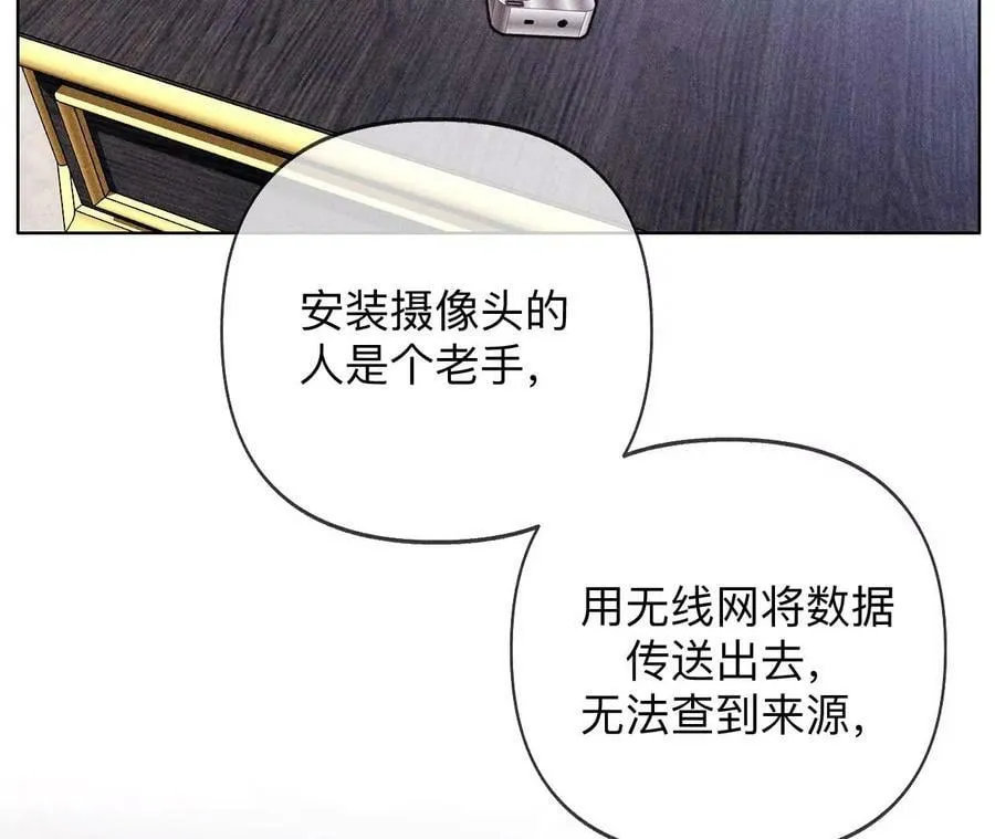 116·愤怒的亭亭 第45页