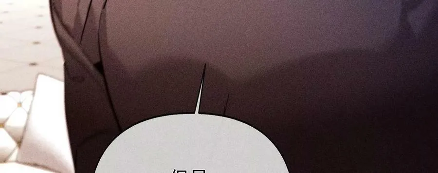116·愤怒的亭亭 第47页